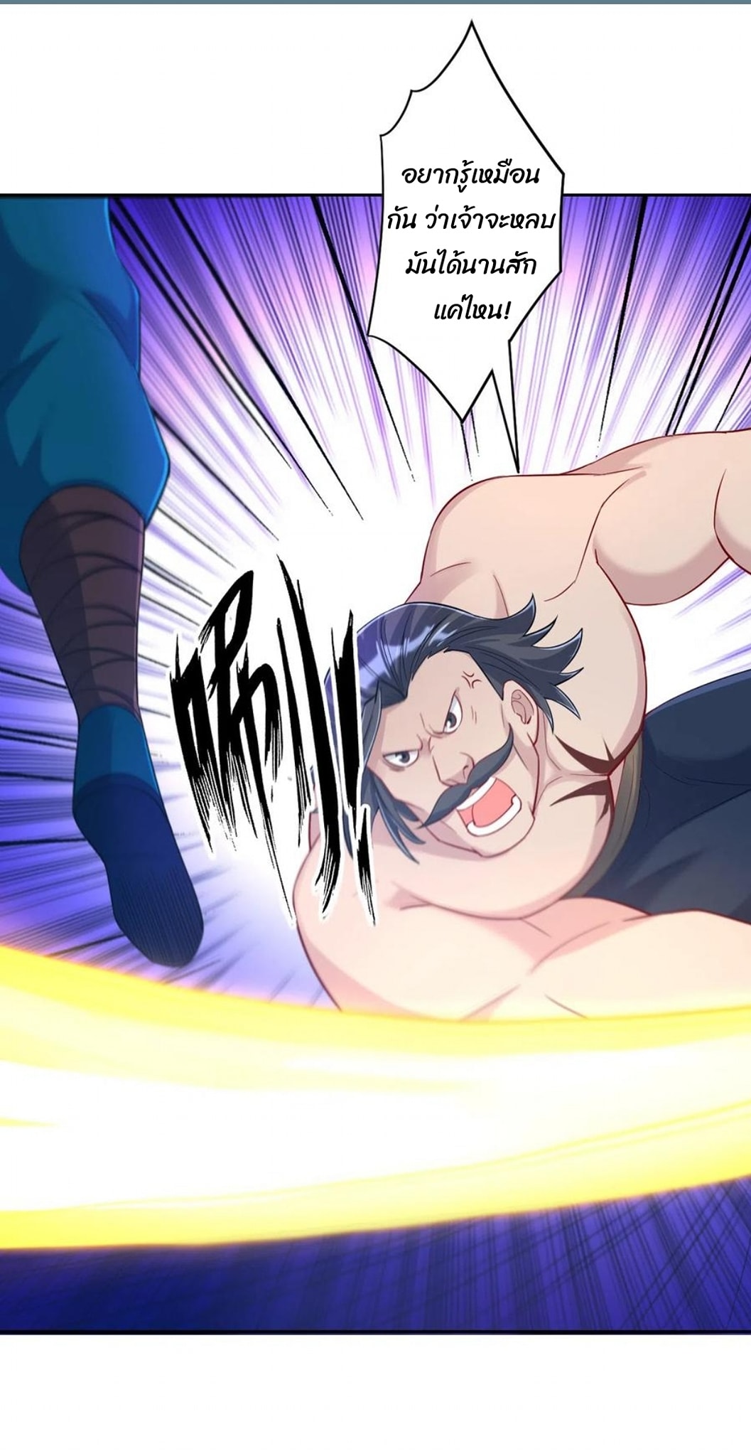 ข้ารับใช้ชั้นหนึ่ง ตอนที่ 225 หน้า 29