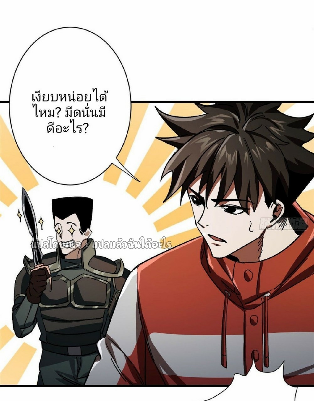 รูเล็ตเวิลด์ สุ่มไอเทมเอาชีวิตรอด ตอนที่ 69 หน้า 28