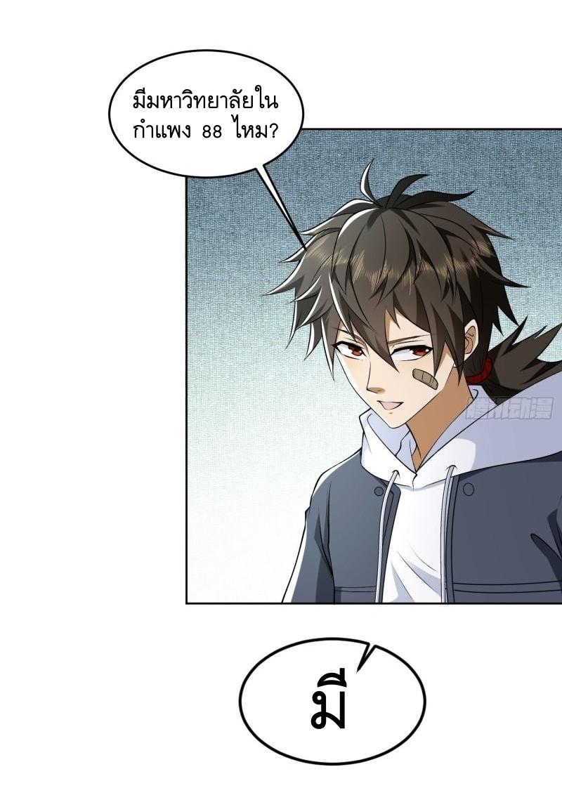 THE FIRST ORDER ตอนที่ 148 หน้า 41