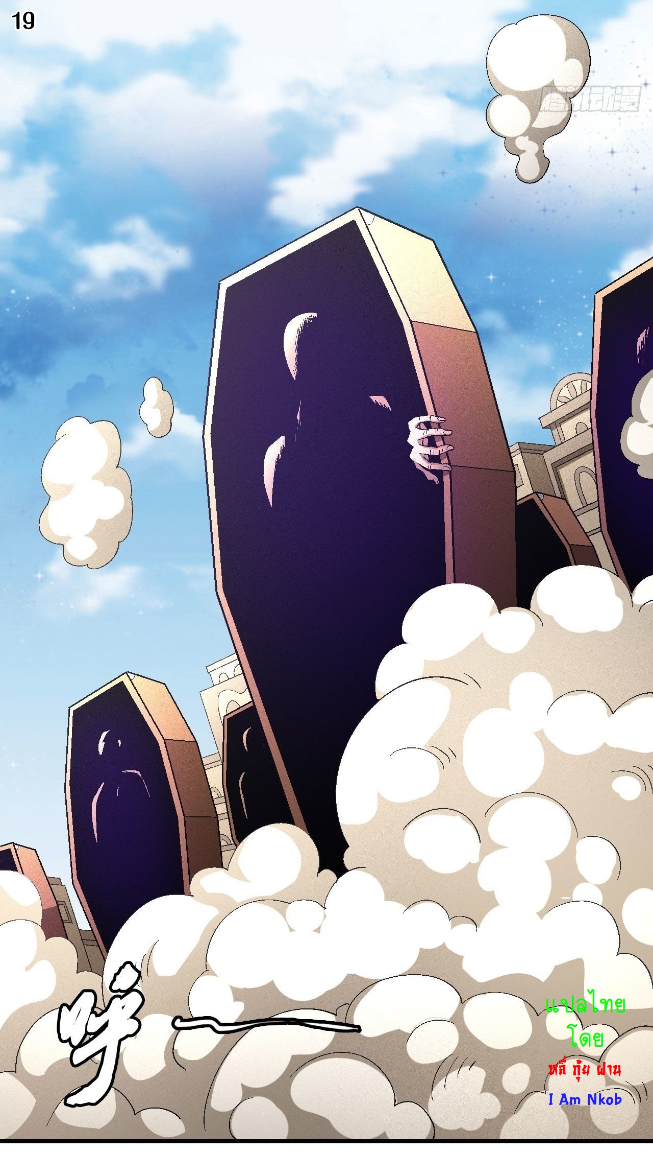 God of Martial Arts เทพยุทธ์แห่งใต้หล้า ตอนที่ 6 หน้า 20