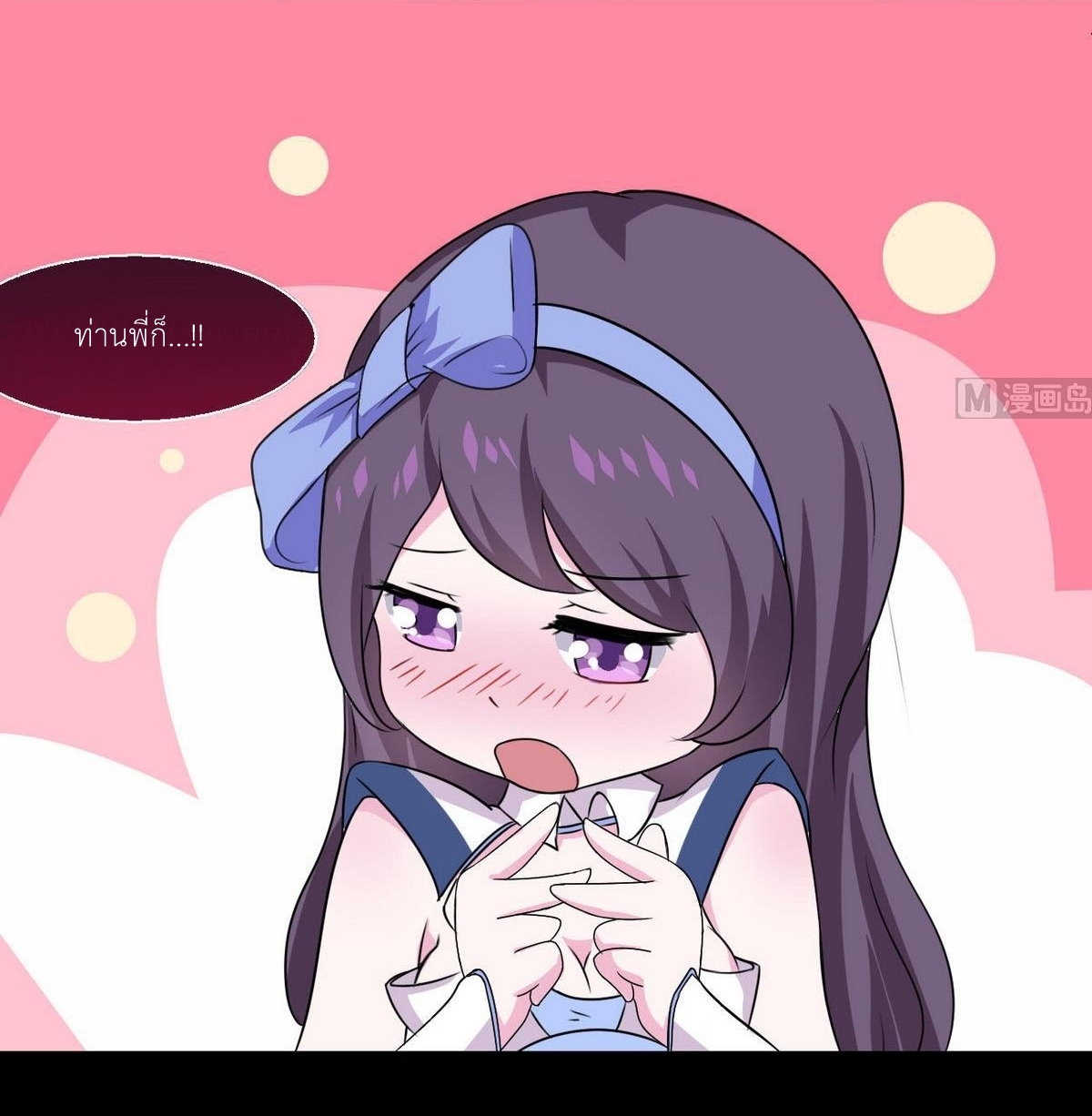 มหาจอมปราชญ์ ปราณเทวะ ตอนที่ 11 หน้า 22