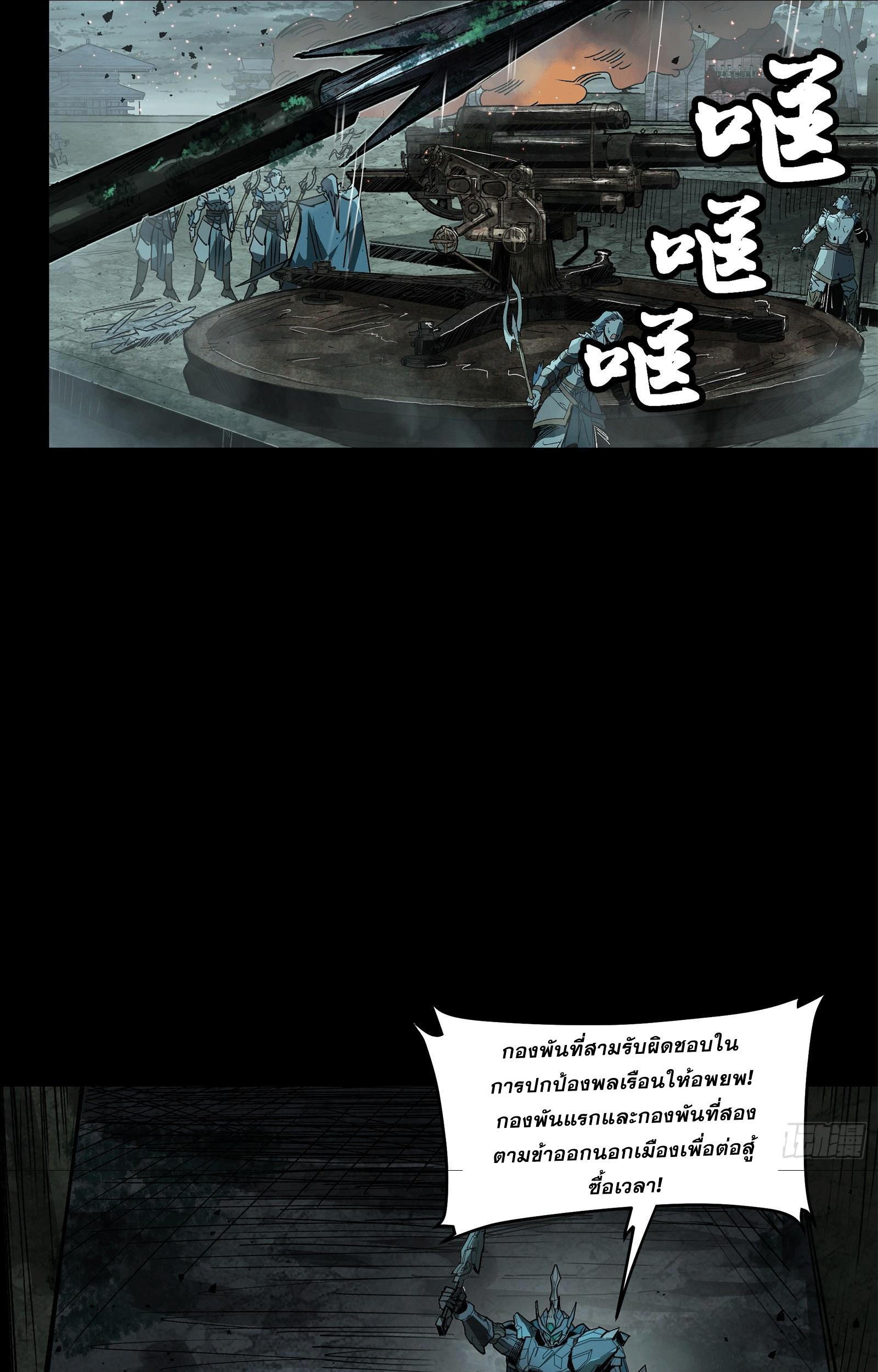 Legend of Star Genera ชนจีน ตอนที่ 142 หน้า 12