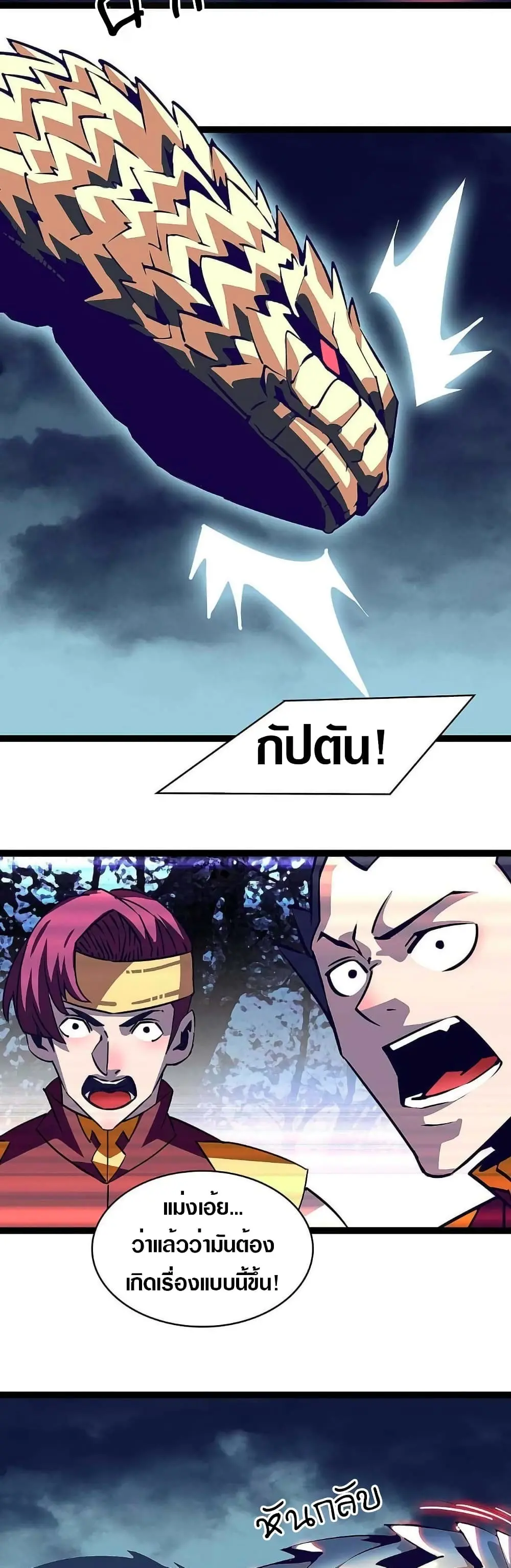 [จบ] เริ่มต้นใหม่ด้วยการเล่นเกมอย่างจริงจัง - It All Starts With Playing Game Seriously ตอนที่ 34 หน้า 6