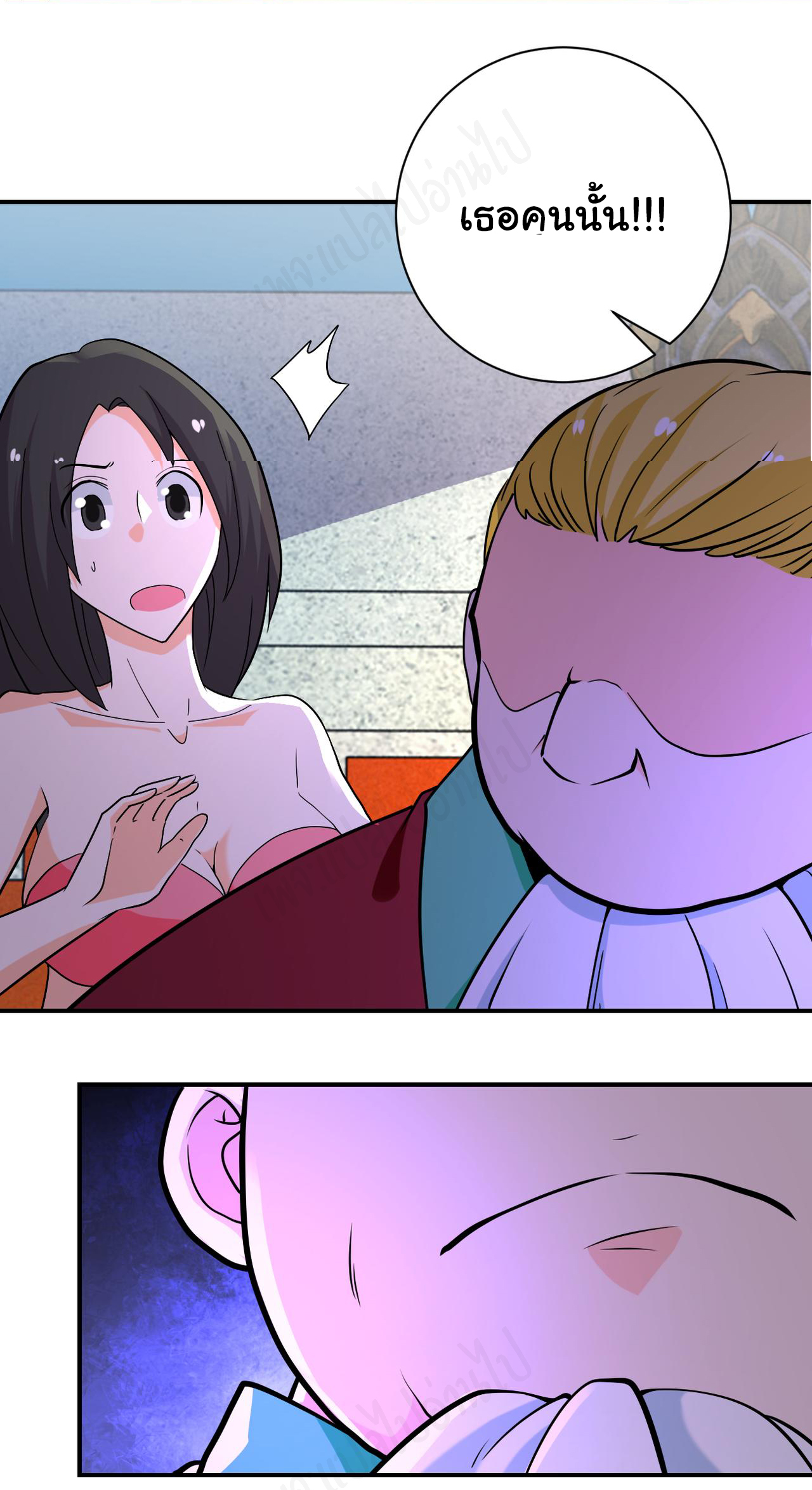 Apocalyptic Super System ตอนที่ 277 หน้า 18