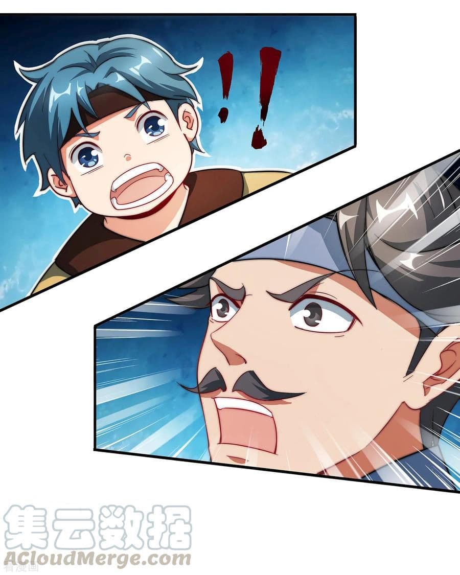 ข้าคือมหาตำนานพิฆาต ตอนที่ 2 หน้า 28