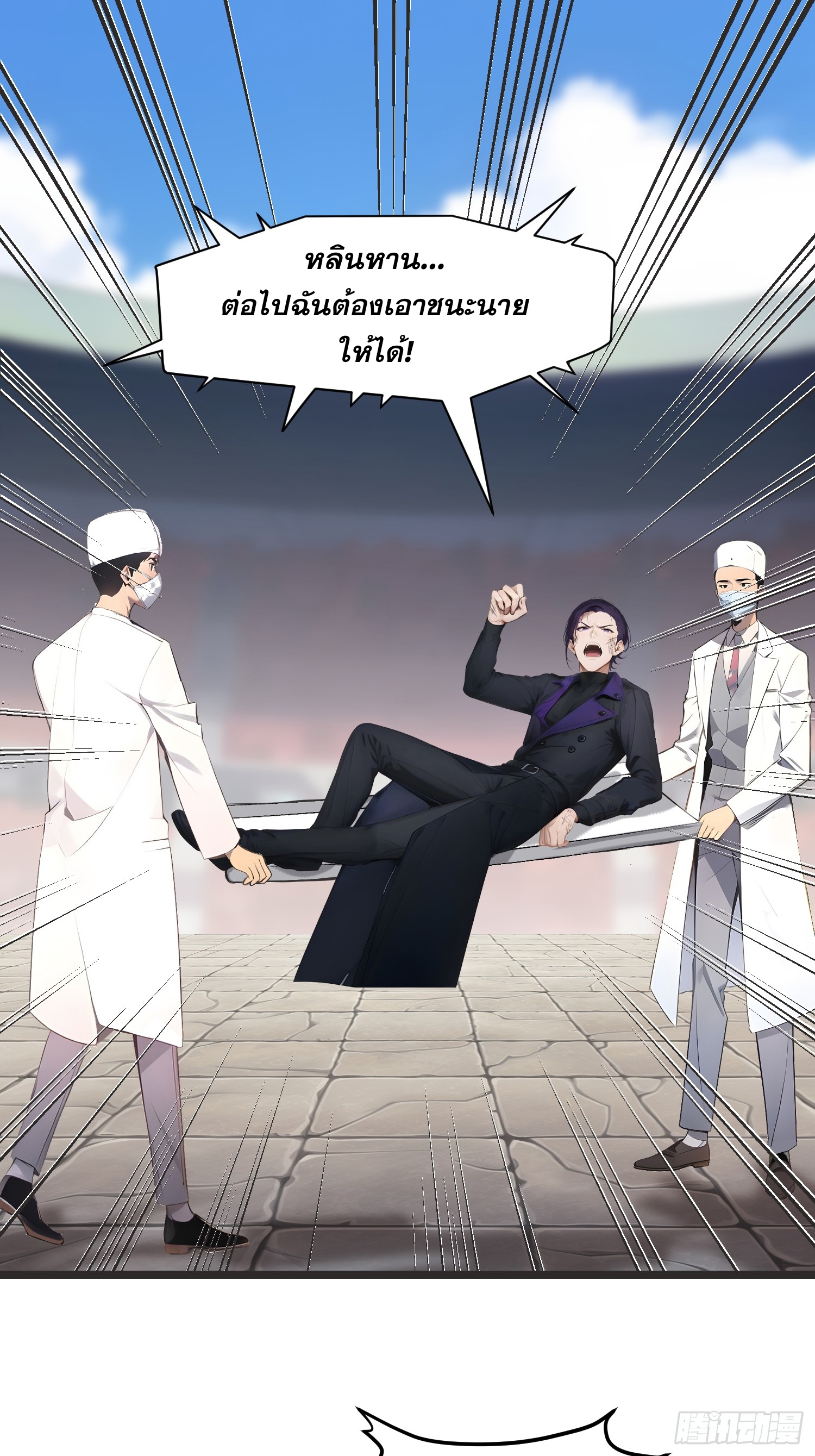 เปลี่ยนอาชีพเหมือนกันแต่สกิลของผมดันเป็นเวทย์ต้องห้ามทั้งหมด ตอนที่ 10 หน้า 9