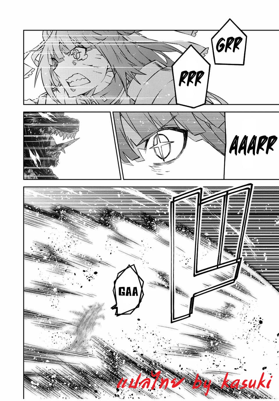 FUGUUSHOKU “KAJISHI” DAKEDO SAIKYOU DESU อาชีพสุดอ่อน(ช่างตีเหล็ก)แต่โคตรโกง ตอนที่ 114 หน้า 11