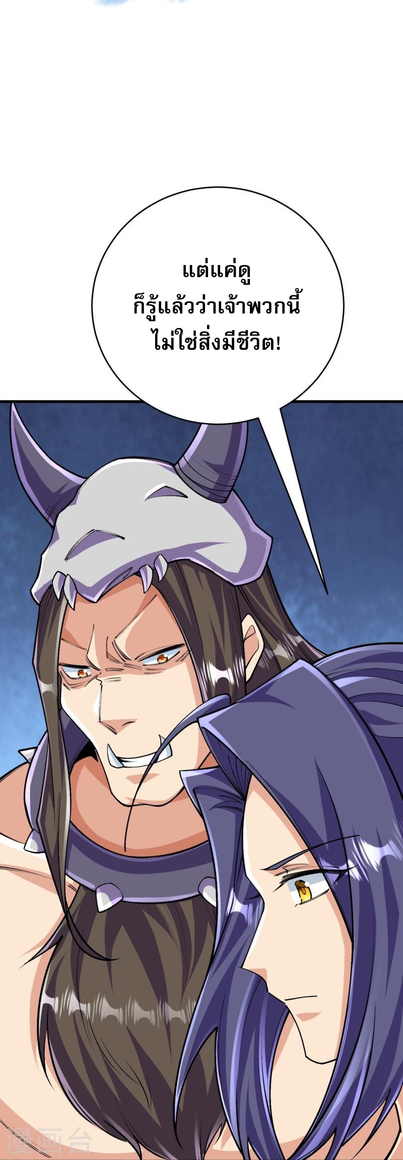 ผู้ขัดเกลาร่างกายที่แข็งแกร่งที่สุดในประวัติศาสตร์ ตอนที่ 133 หน้า 20