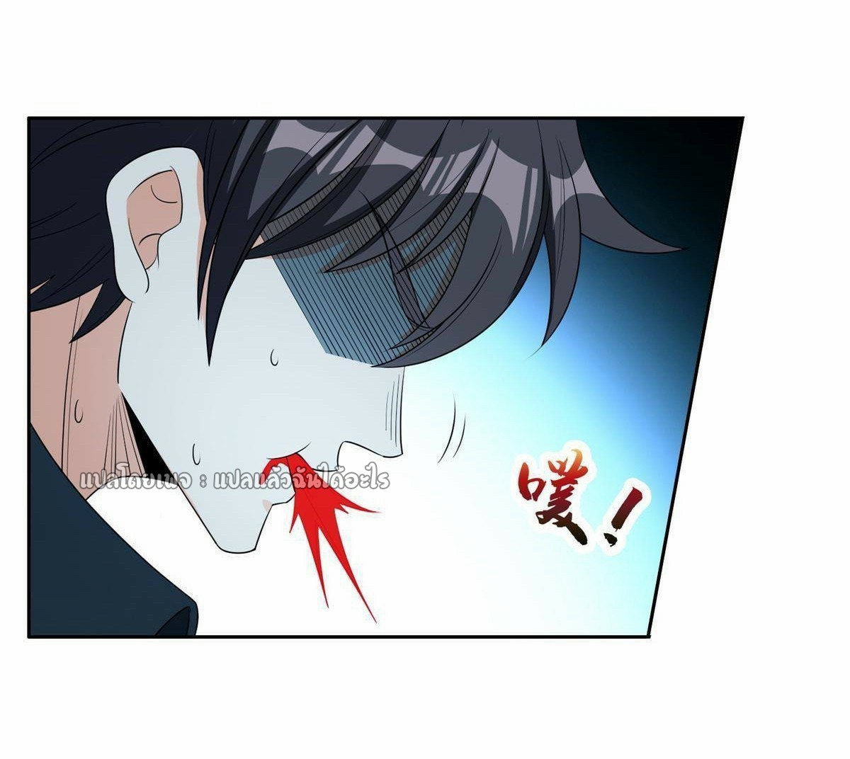 การเกิดใหม่ของพระเจ้ากับระบบผลาญเงินสุดกาว ตอนที่ 139 หน้า 4