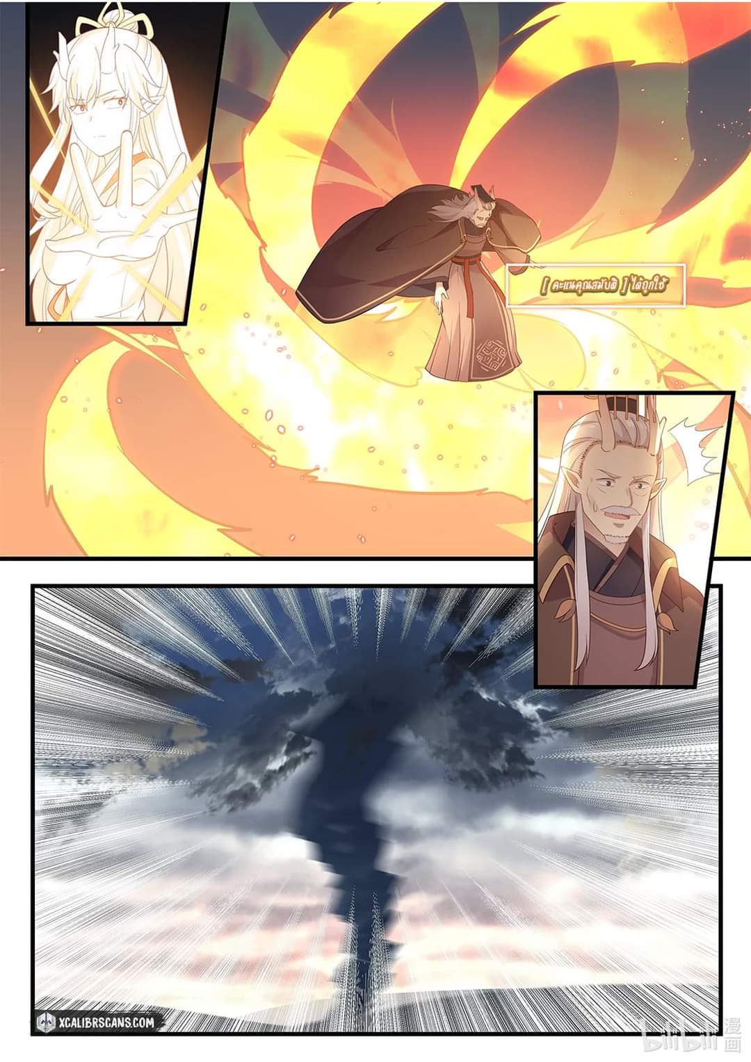 dragon throne ตอนที่ 19 หน้า 10