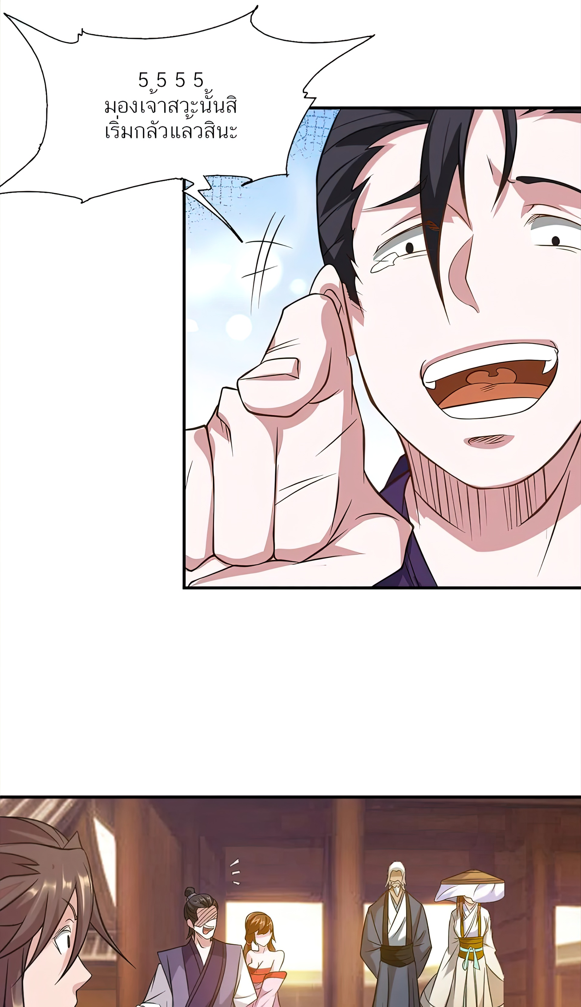 I Have Nine Female Disciples ตอนที่ 4 หน้า 39