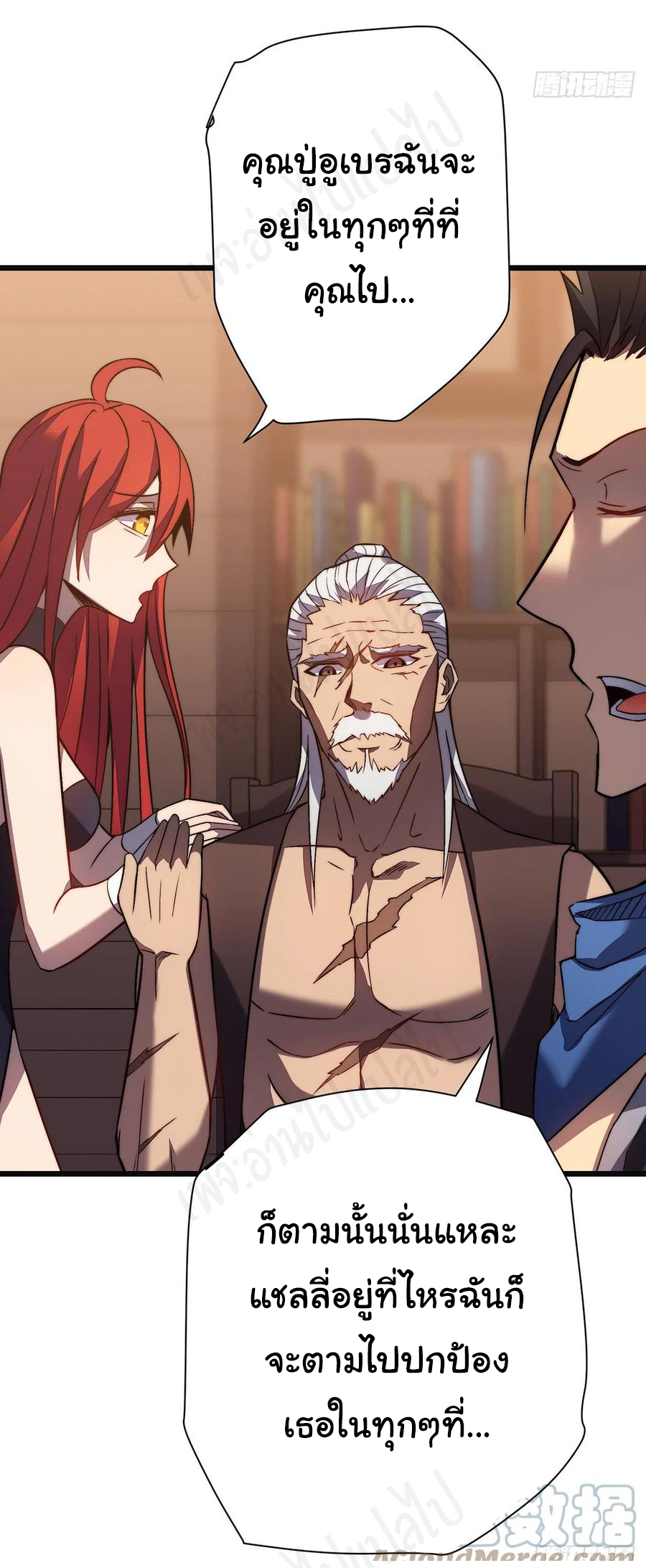 I killed the gods in another world ตอนที่ 33 หน้า 16