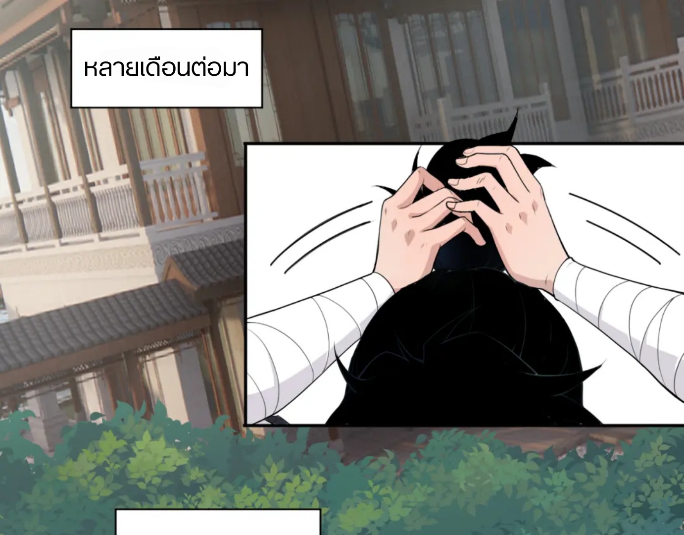 การกลับมาของปรมาจารย์ที่อายุน้อยที่สุด ตอนที่ 1 หน้า 38