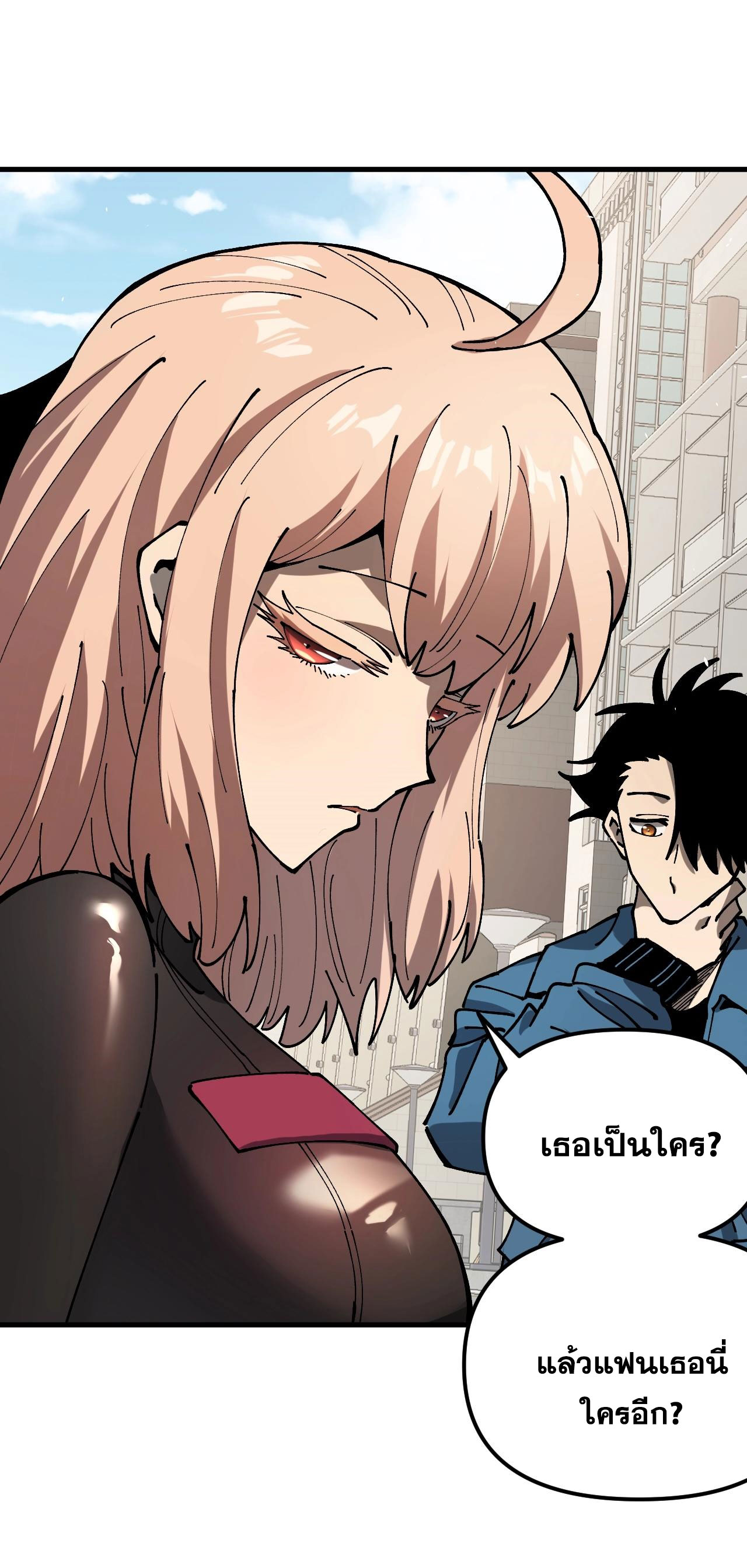 Global Beastmaster ฉันมองเห็นเส้นทางแห่งวิวัฒนาการ ตอนที่ 2 หน้า 42