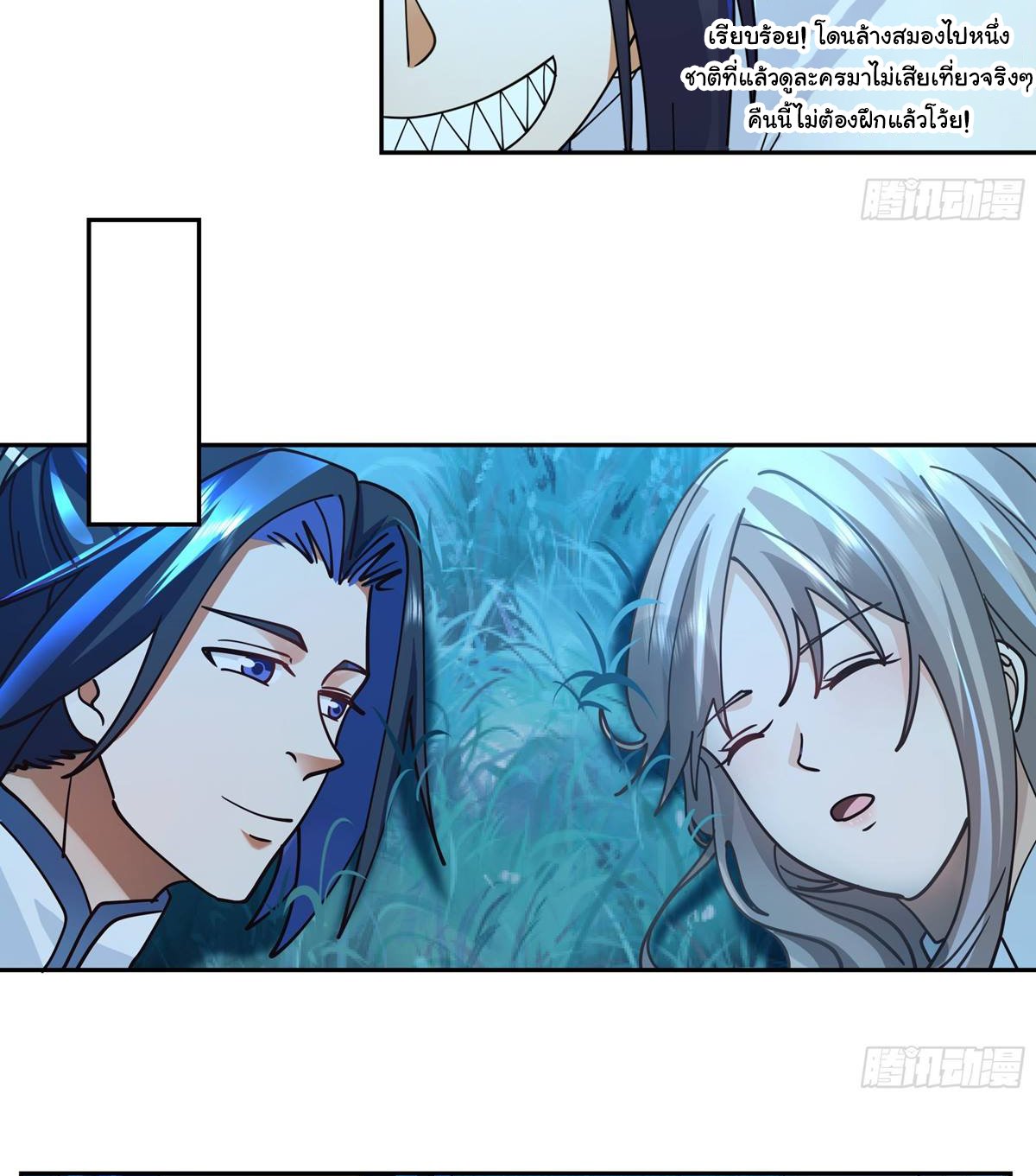 ศิษย์พี่ ข้าไม่อยากฝึกแล้ว ตอนที่ 7 หน้า 37