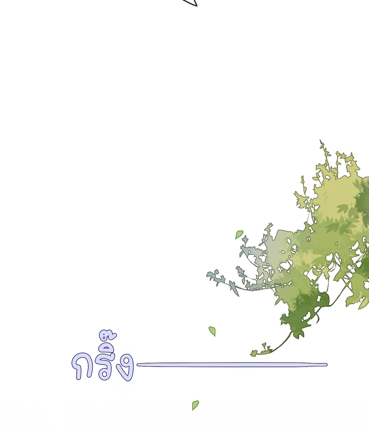 บันทึกดอกซากุระ ตอนที่ 10 หน้า 33
