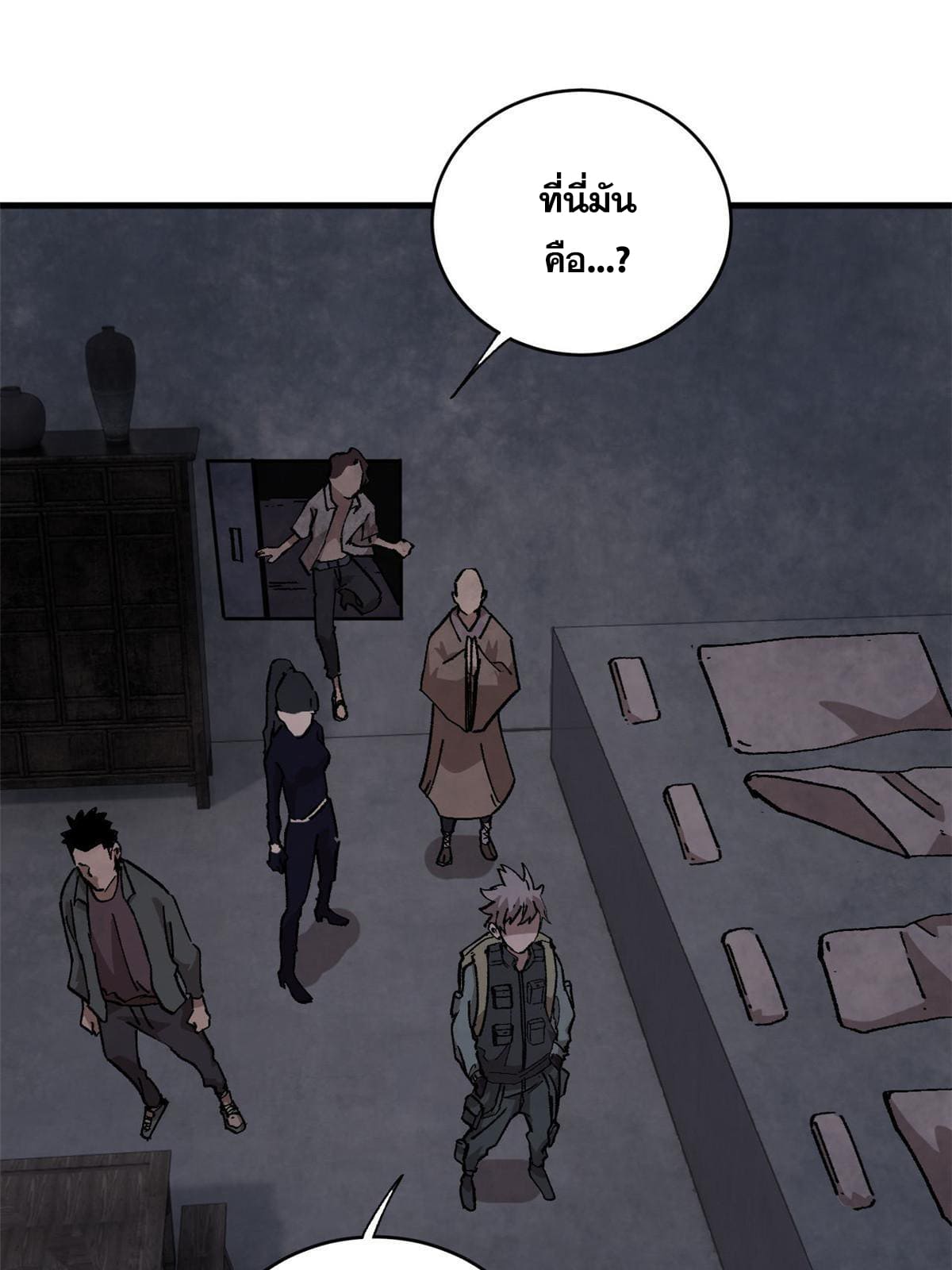 ผู้เล่นสุดโฉด ตอนที่ 12 หน้า 12