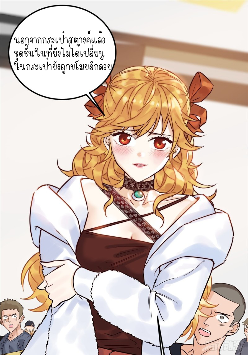 I Have a Hall of Heroic Souls ตอนที่ 3 หน้า 23