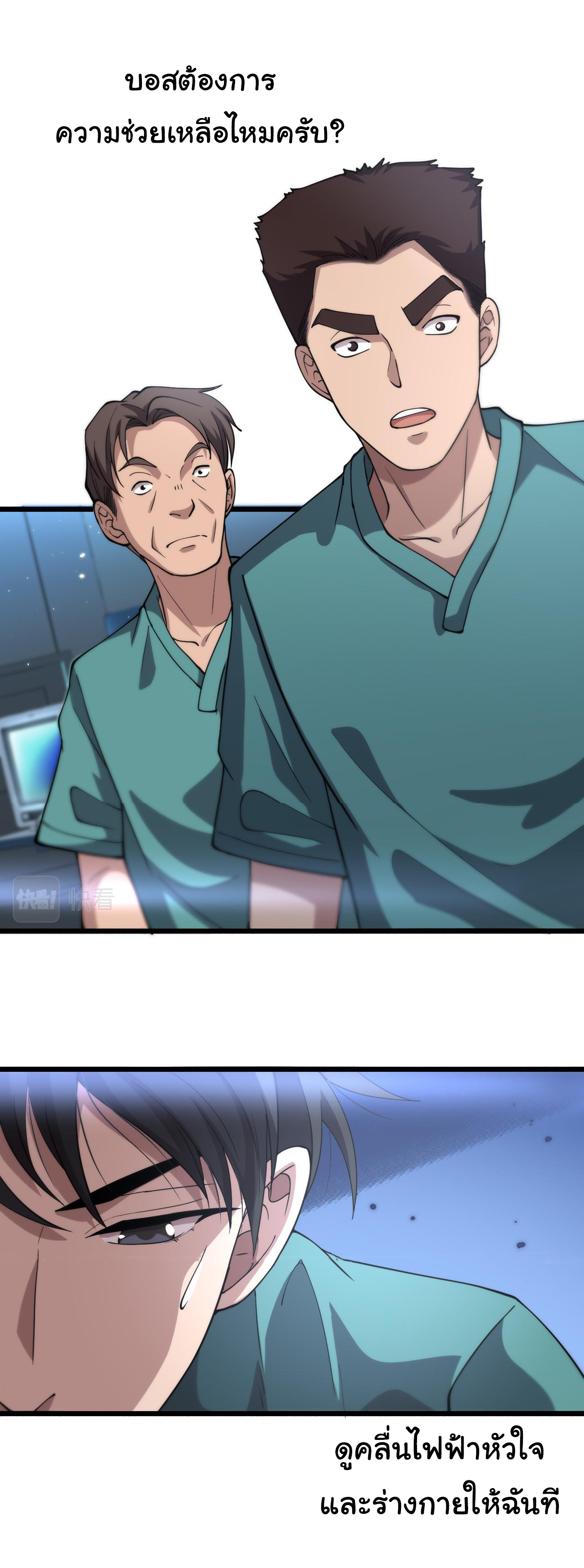 สุดยอดระบบของหมอหลิงหรัน ตอนที่ 147 หน้า 32