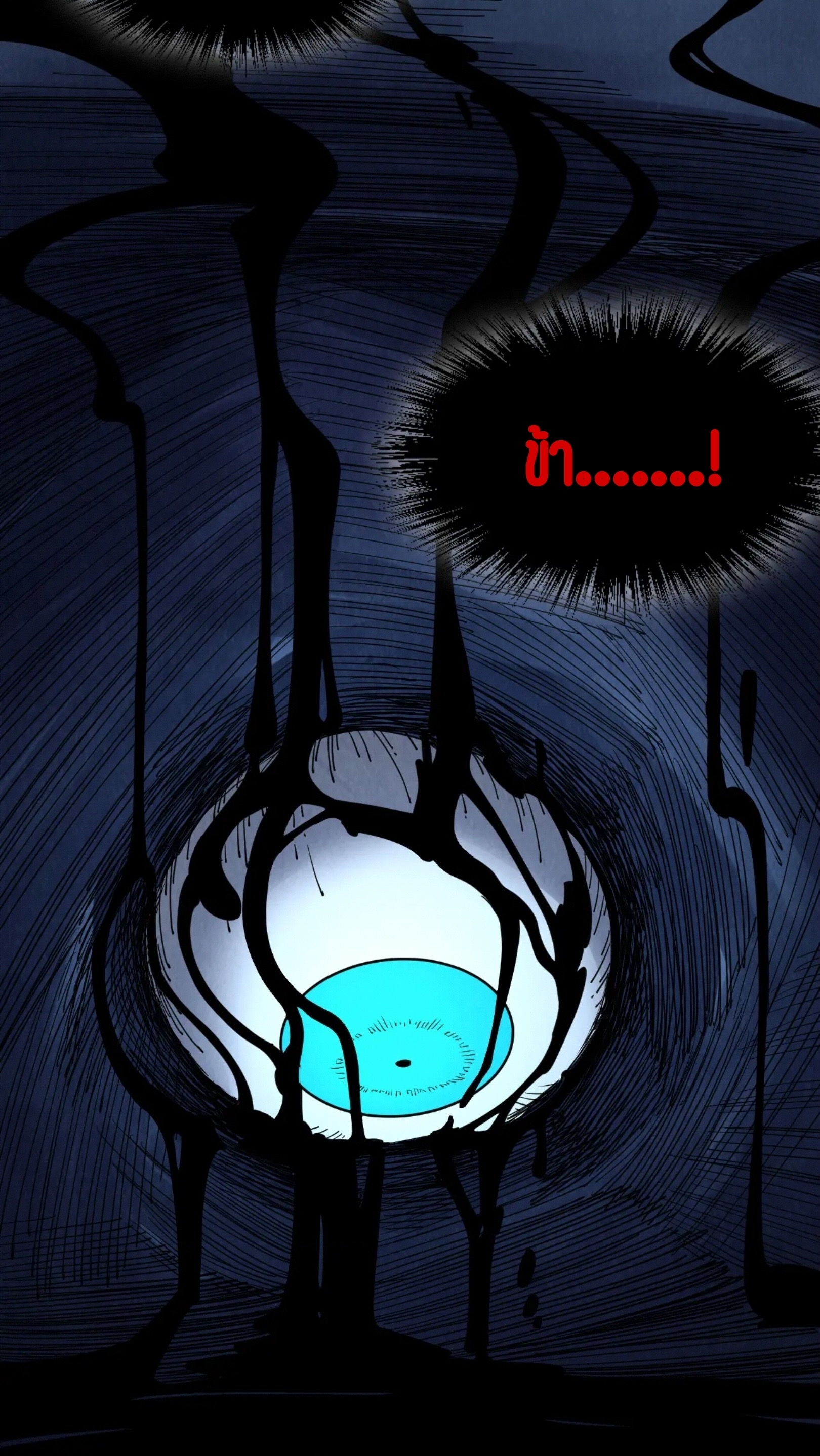 มหาเทพนิรันดร์กาล ตอนที่ 133 หน้า 11