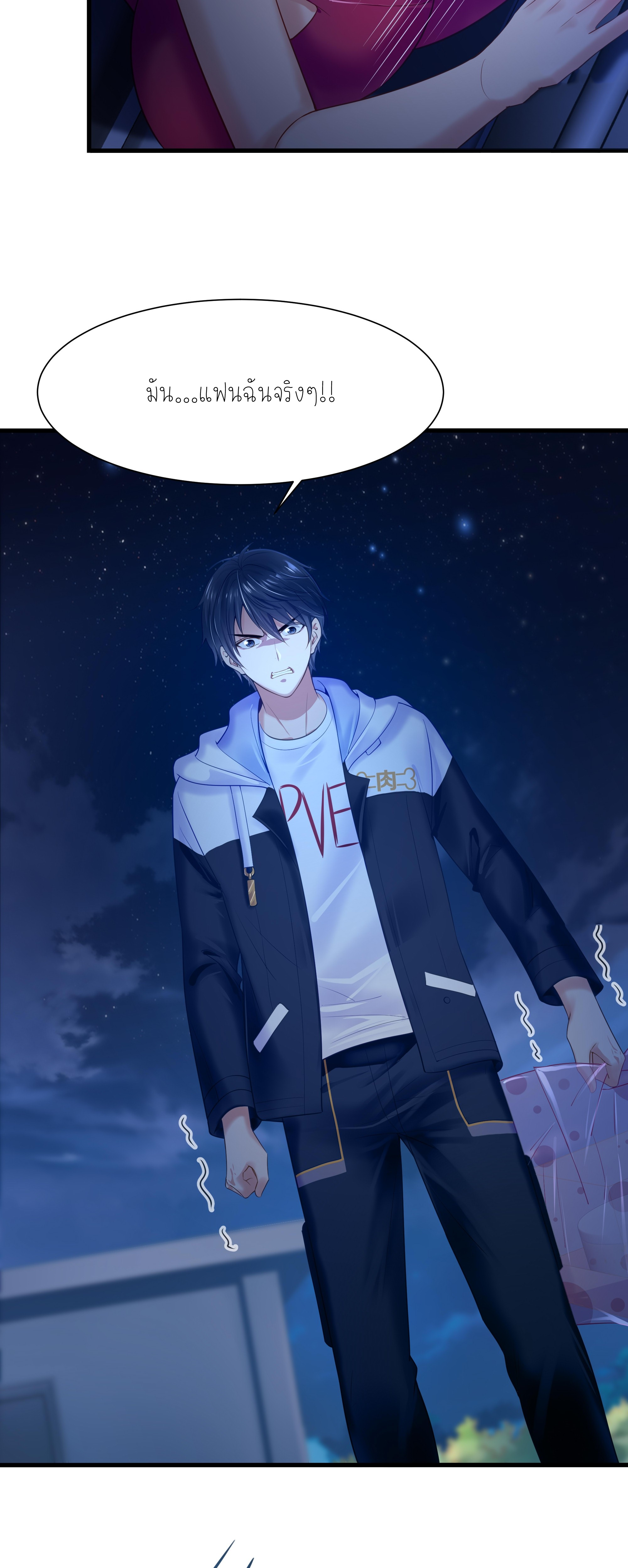 ตายในเกม เกิดใหม่ในร่างราชาปีศาจ ตอนที่ 1 หน้า 9