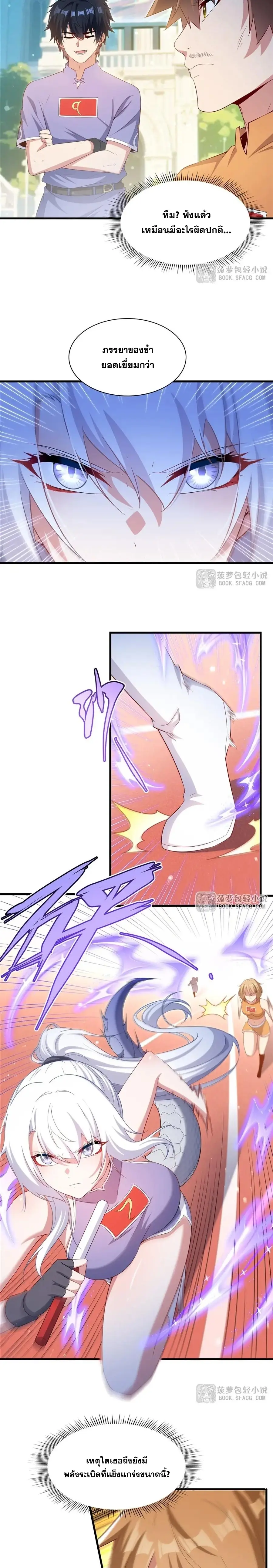 Shut Up, Evil Dragon! หุบปากซะยัยมังกรร้ายข้าไม่อยากมีลูกกับเจ้าอีกแล้ว ตอนที่ 49 หน้า 12