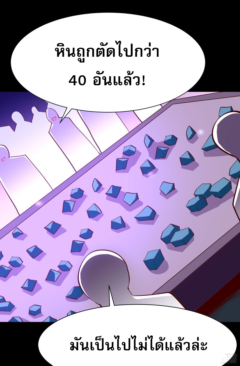 Rebirth City Deity - การเกิดใหม่ของเทพเซียนแห่งนคร ตอนที่ 28 หน้า 14