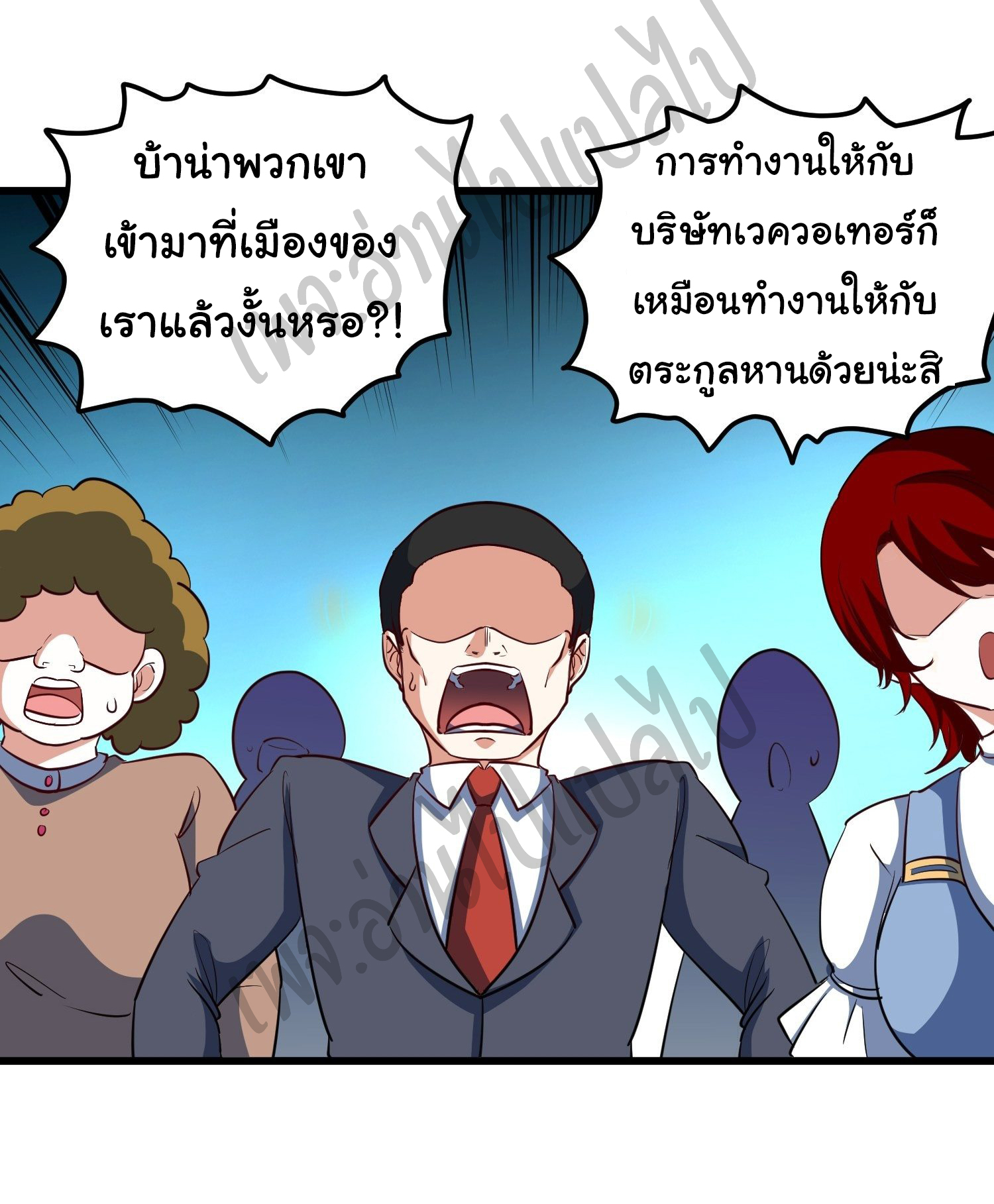 ฉันนี่แหละ "หานซานเฉียน" ตอนที่ 39 หน้า 25