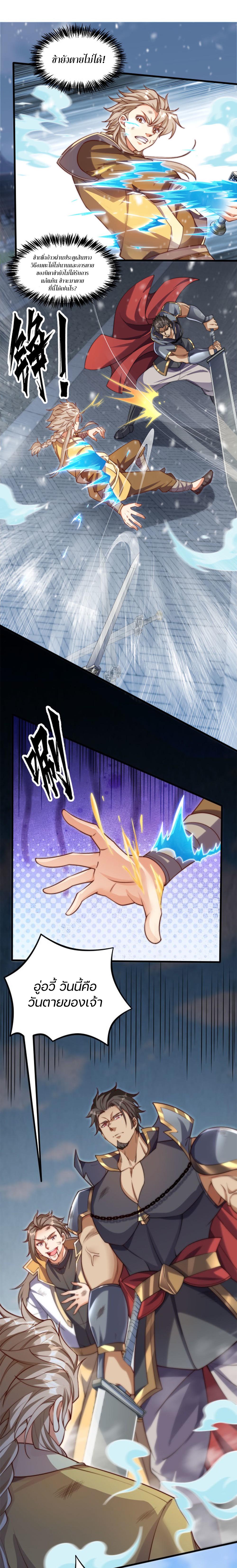 Heaven’s Devourer ผู้กลืนกินสวรรค์ ตอนที่ 11 หน้า 13