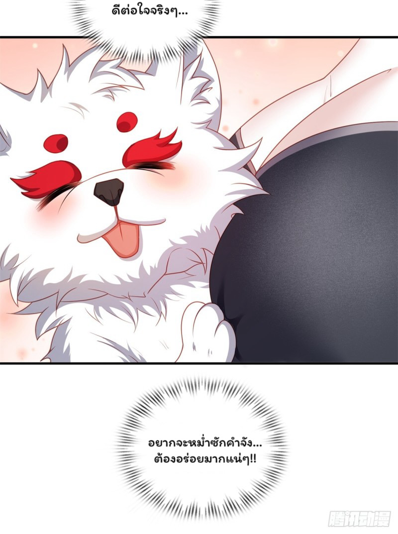 (ซ้ำกับราชันแห่งยุค)ทะลุมิติมาทั้งทีดันกลายเป็นตัวละครสุดแสนจะอาภัพไปเสียได้ ตอนที่ 3 หน้า 45