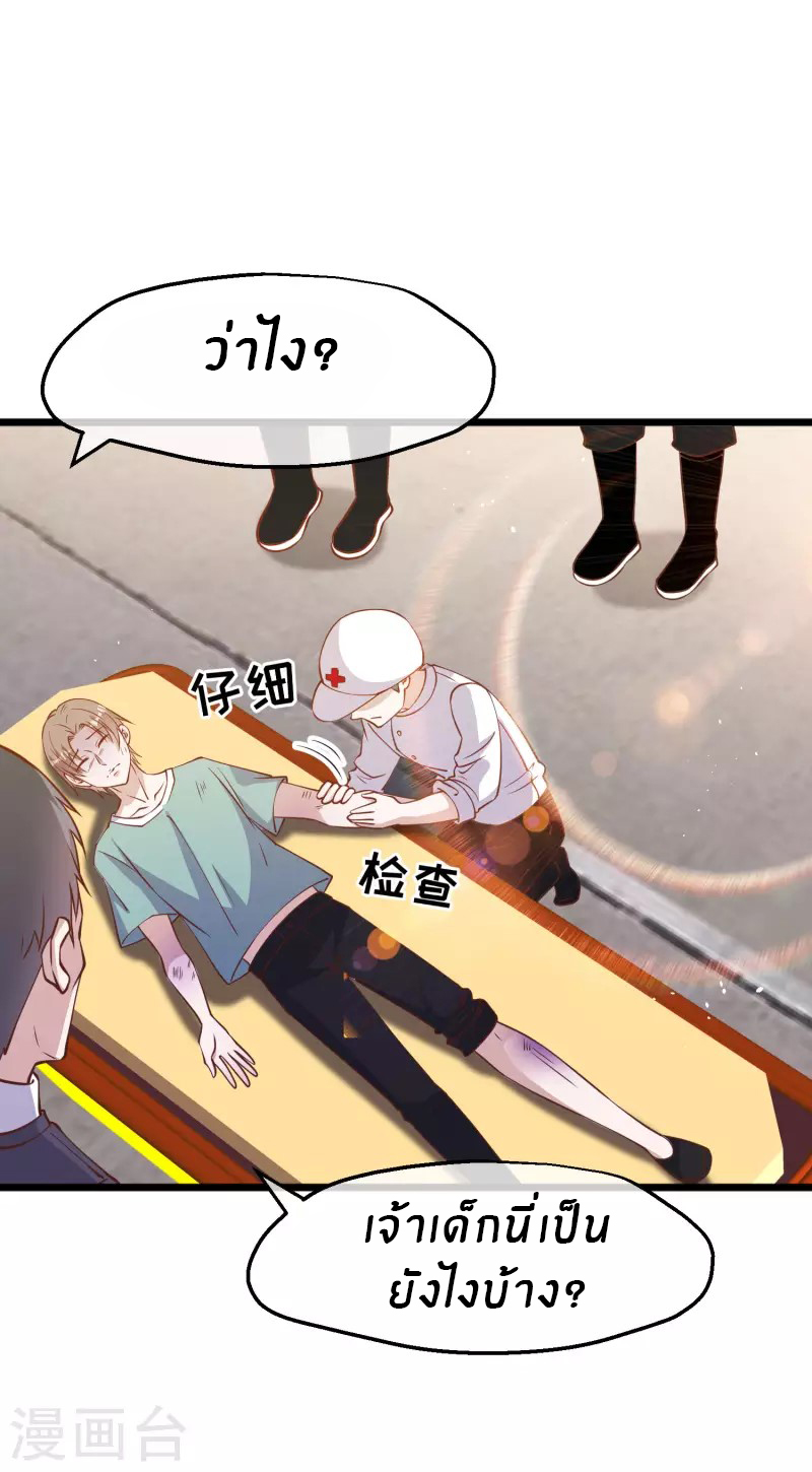 God Fisherman ตอนที่ 194 หน้า 30