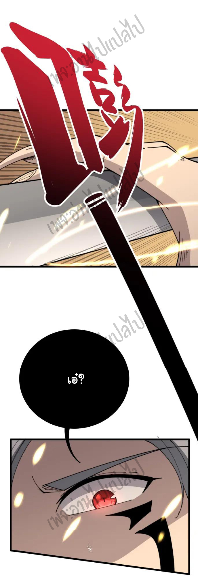 Bad Hand Witch Doctor สุดยอดพ่อมดหมอผี ตอนที่ 114 หน้า 36