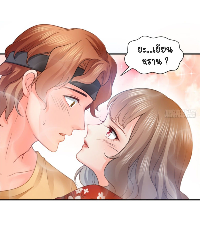 (ชนจีน)Perfect Secret Love The Bad New Wife Is a Little Sweet ตอนที่ 57 หน้า 37