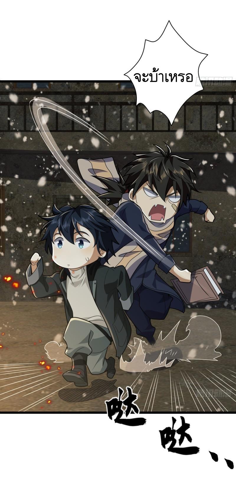 THE FIRST ORDER ตอนที่ 113 หน้า 56