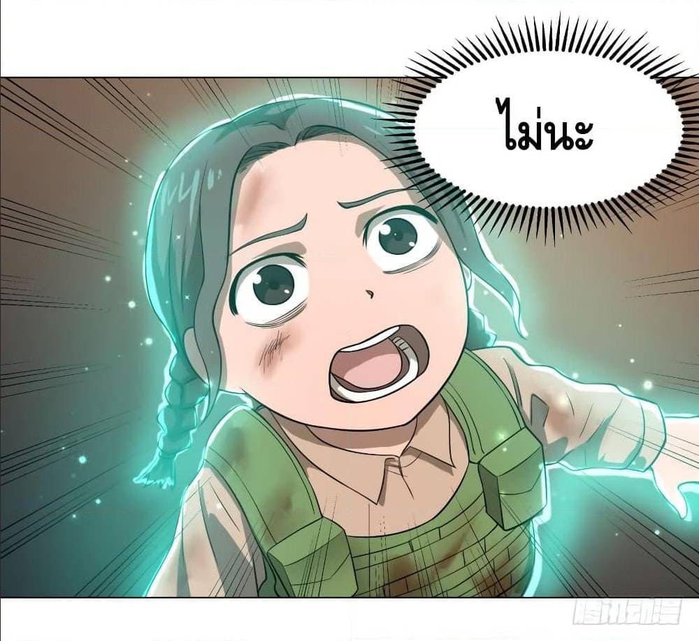 List of villains ตอนที่ 58 หน้า 34