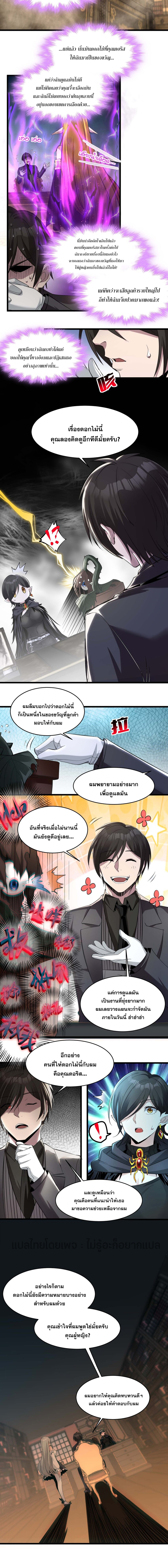 i'm really not the demon god's lackey ตอนที่ 94 หน้า 6