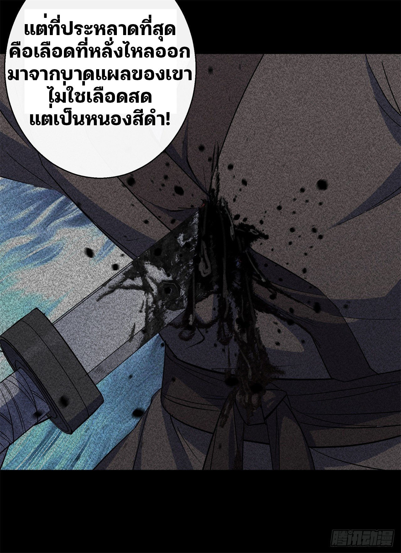 มหาปราชญ์ผู้ยิ่งใหญ่ ตอนที่ 42 หน้า 30