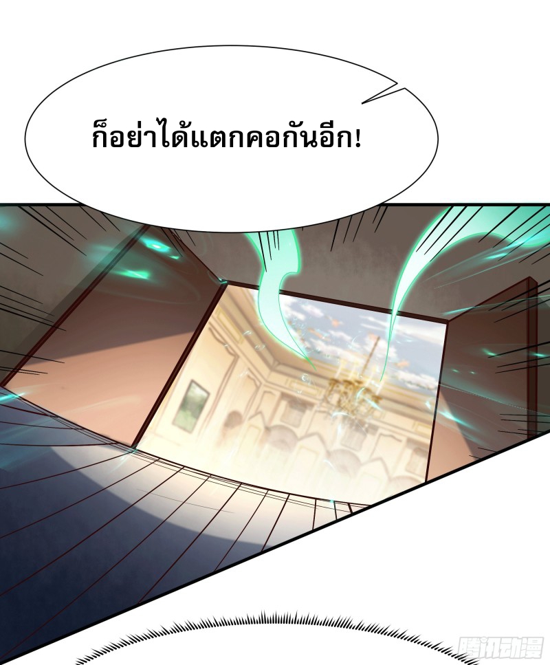 Rebirth City Deity - การเกิดใหม่ของเทพเซียนแห่งนคร ตอนที่ 37 หน้า 18