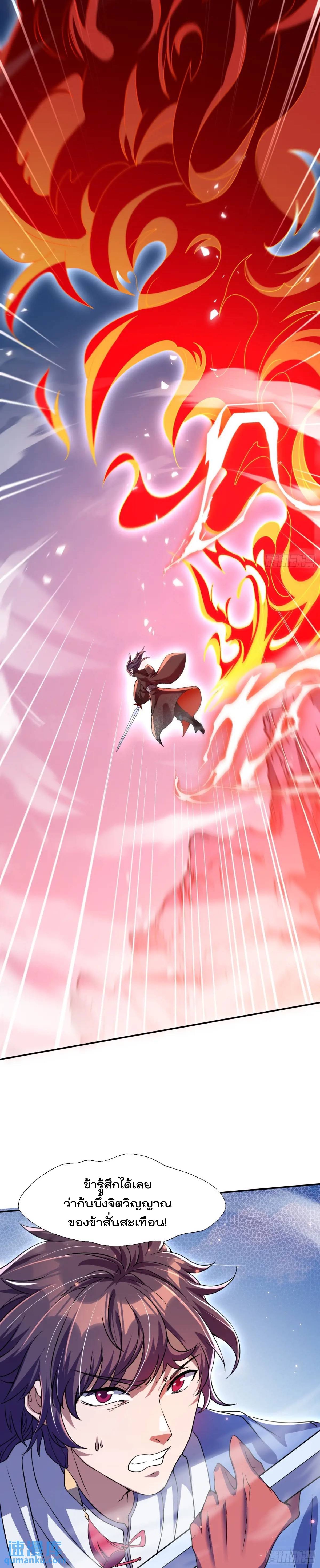 มาต่างโลกร้อยปีพึ่งมีระบบซะงั้น ตอนที่ 22 หน้า 16