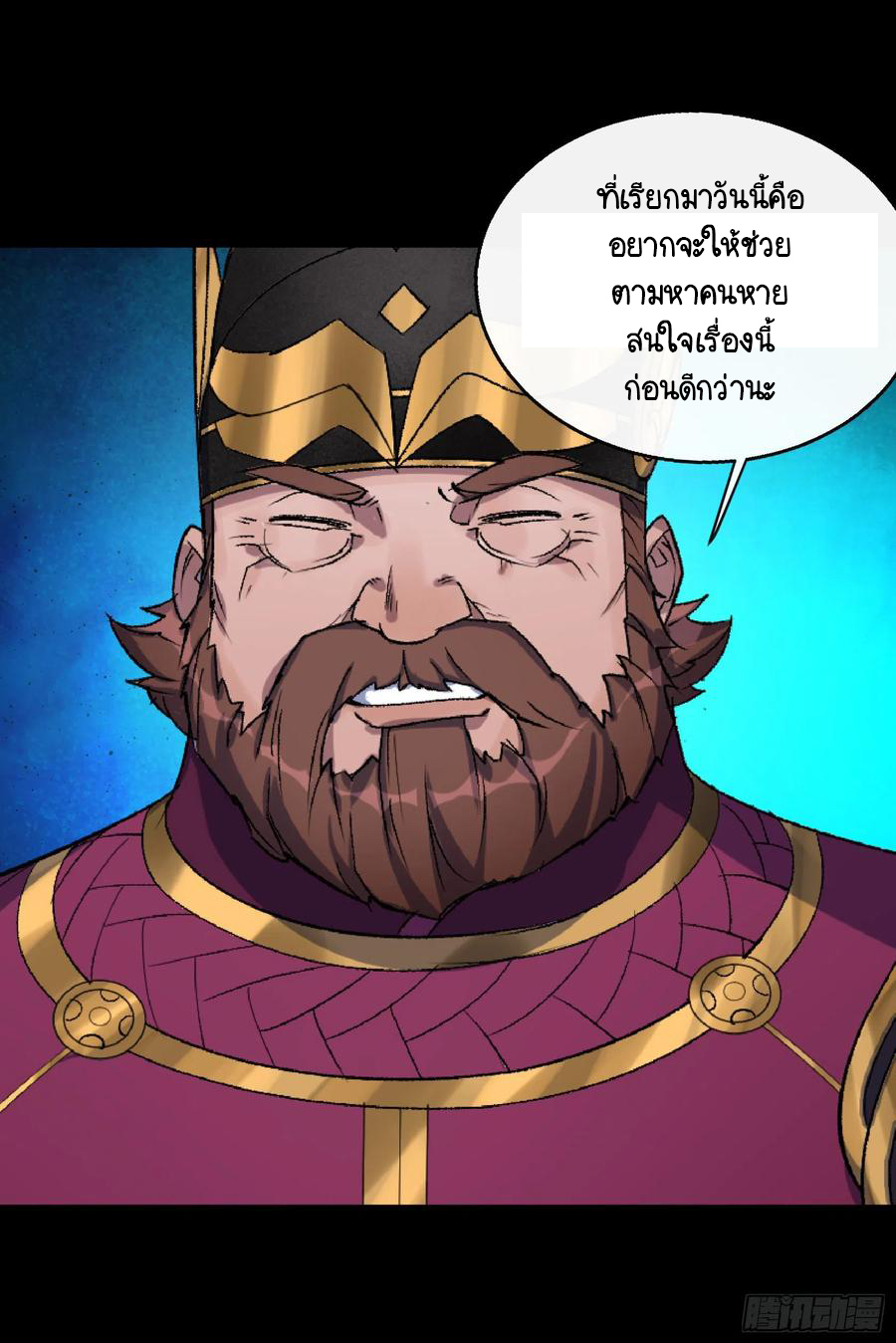 มหาปราชญ์ผู้ยิ่งใหญ่ ตอนที่ 63 หน้า 24