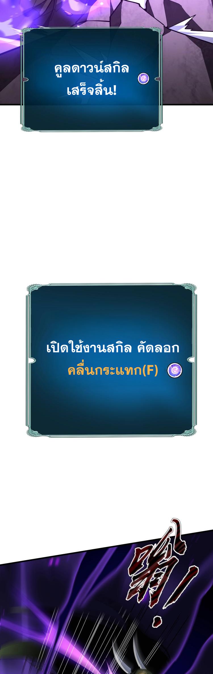 นักเรียนใหม่ระดับ SS แห่งสถาบันเวทมนตร์สุดแกร่ง ตอนที่ 5 หน้า 25