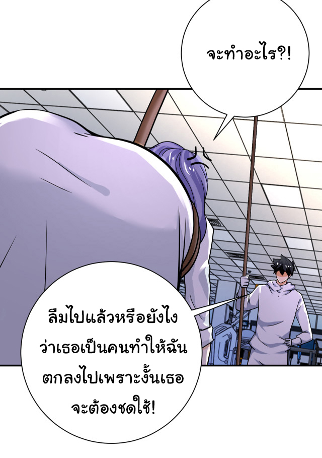 Apocalyptic Super System ตอนที่ 374 หน้า 21