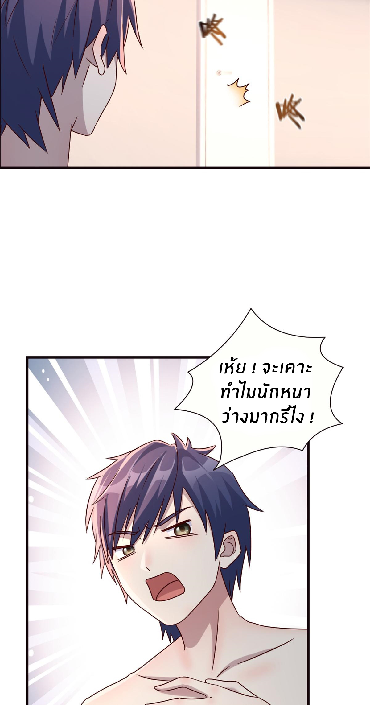 พี่สาวอยากเล่นคุณ ตอนที่ 3 หน้า 24
