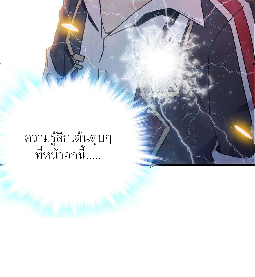 ไว้ชีวิตข้าเถอะท่าน! - Spare Me, Great Lord! ตอนที่ 4 หน้า 37
