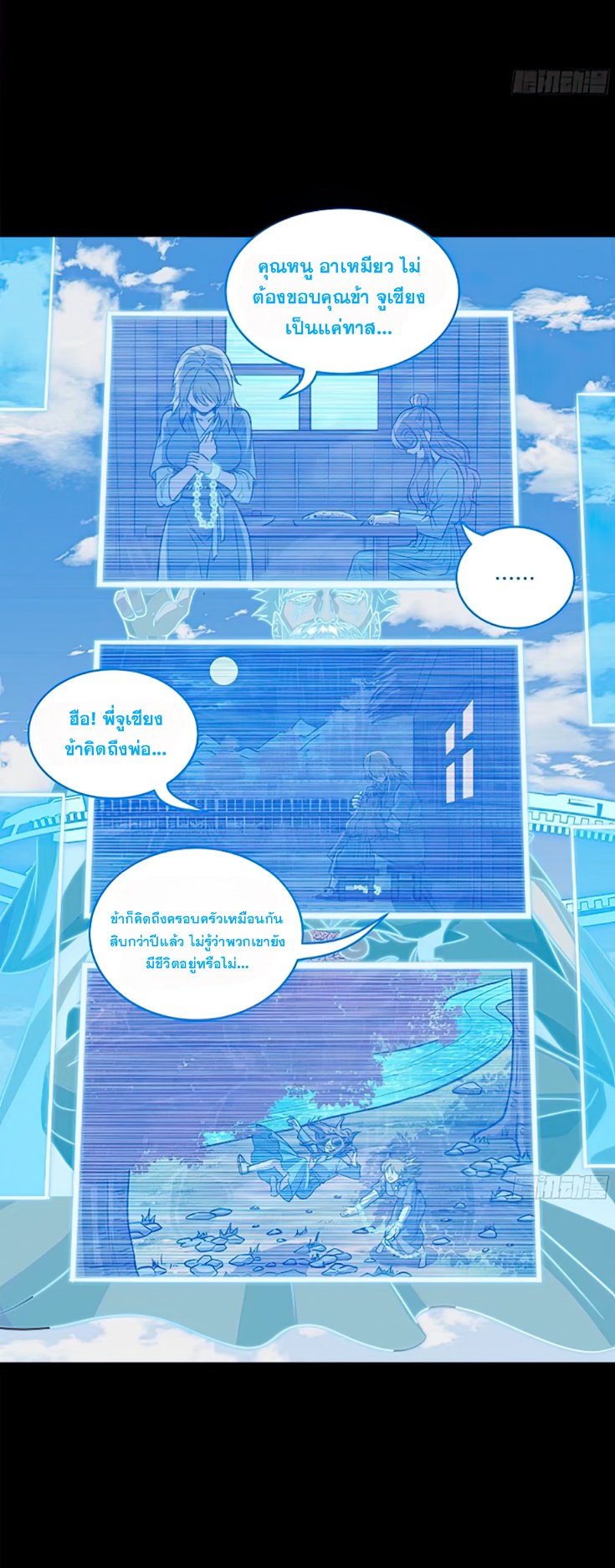 Legend of Star Genera ชนจีน ตอนที่ 133 หน้า 19