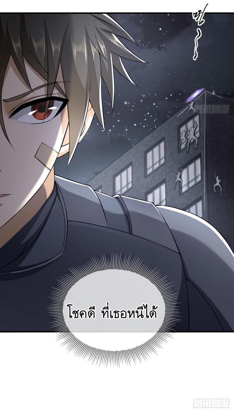 THE FIRST ORDER ตอนที่ 137 หน้า 22