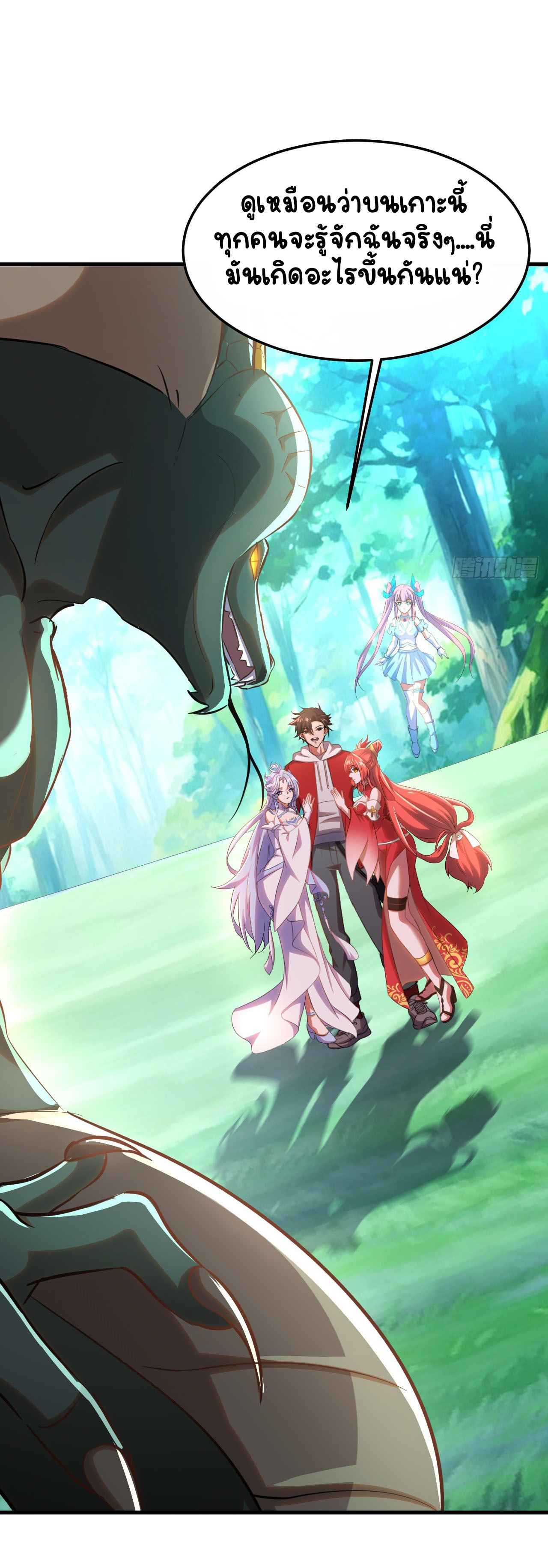 เริ่มต้นจากเกาะร้างเพื่อสังหารปีศาจและเทพเจ้า ตอนที่ 3 หน้า 4