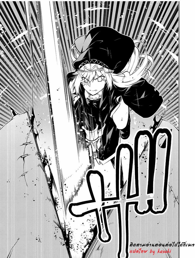 FUGUUSHOKU “KAJISHI” DAKEDO SAIKYOU DESU อาชีพสุดอ่อน(ช่างตีเหล็ก)แต่โคตรโกง ตอนที่ 90 หน้า 12