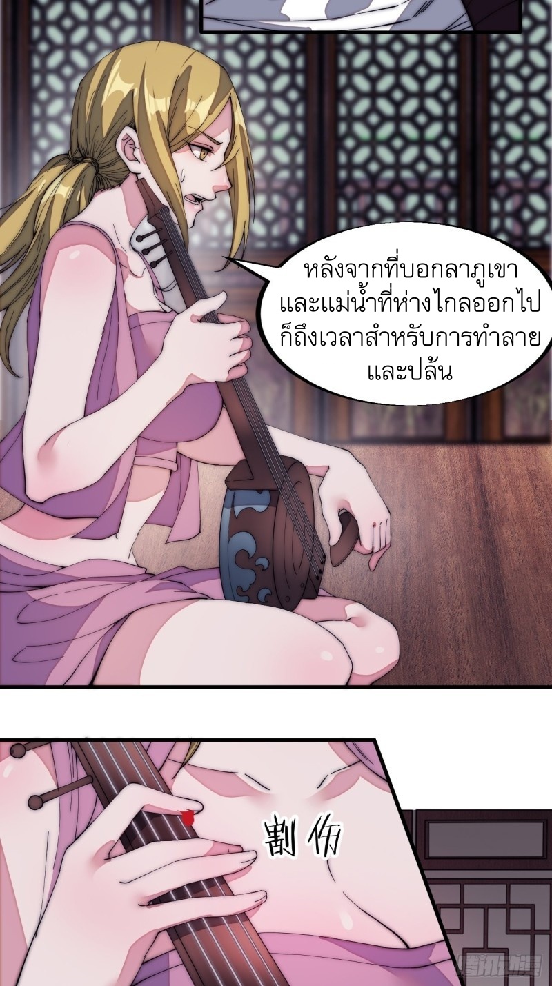 Starting a Mountain ตอนที่ 128 หน้า 25