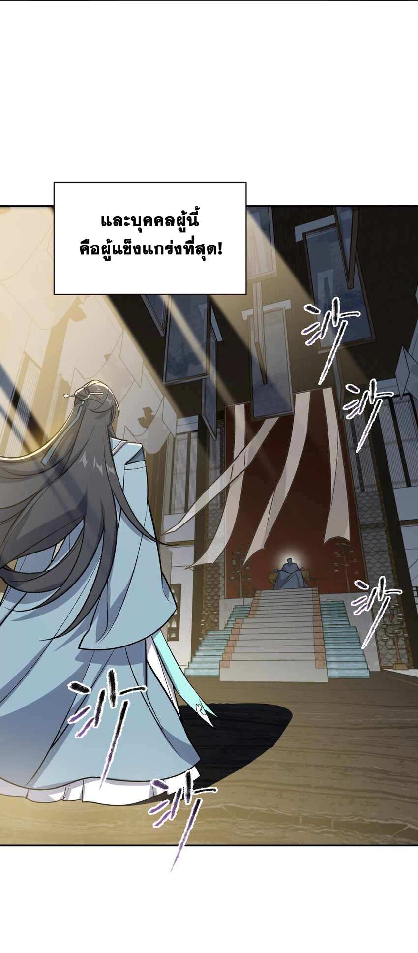 ยอดยุทธุ์8ชั่วโมง ตอนที่ 2 หน้า 29